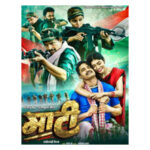 ‘Maati’: Avinash Prasad’s love story features surrendered naxals of Bastar