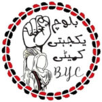 BYC marks 13th day of Islamabad sit-in, remembers Baloch Raaji…