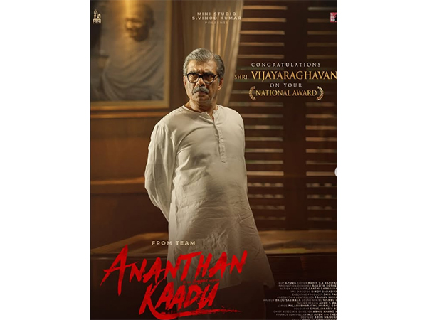 Vijayaraghavan poster (Photo/Instagram@jiyen.krishnakumar) Vijayaraghavan poster (Photo/Instagram@jiyen.krishnakumar)