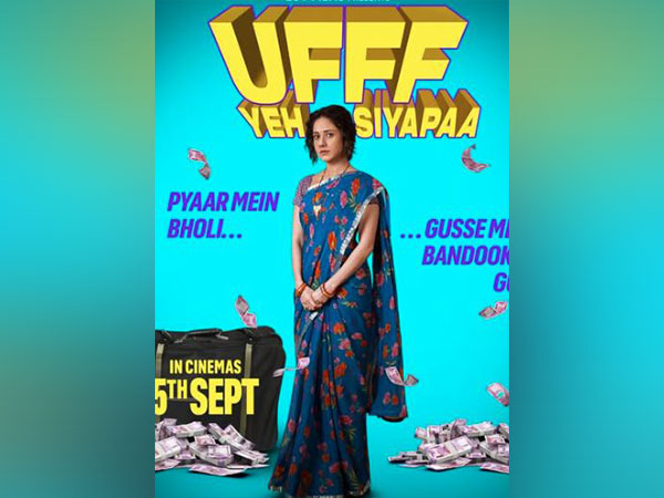 Ufff Yeh Siyapaa poster (Image/Instagram@nushrrattbharuccha) Ufff Yeh Siyapaa poster (Image/Instagram@nushrrattbharuccha)