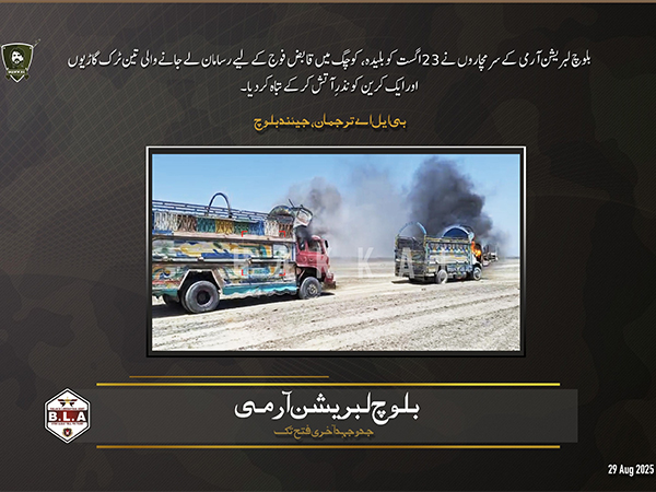 Attack claimed by BLA (Image/Baloch Media Wing Hakkal) Attack claimed by BLA (Image/Baloch Media Wing Hakkal)