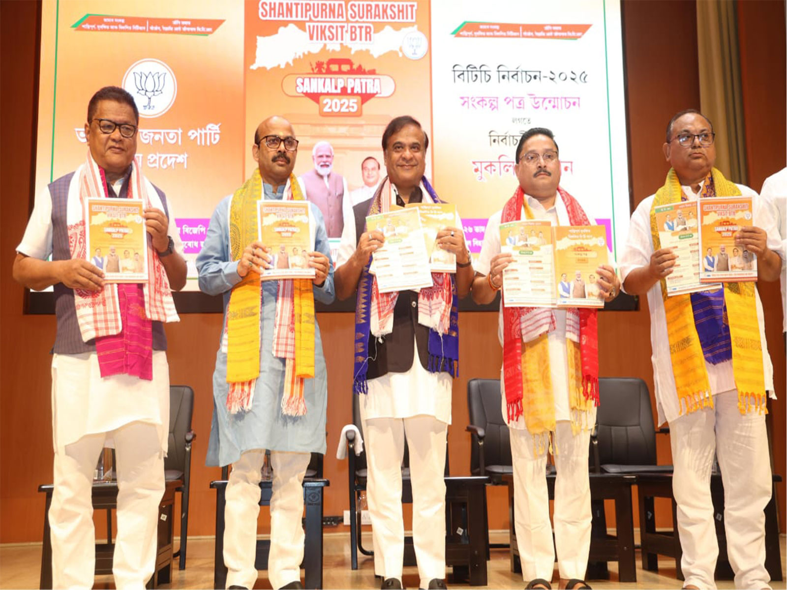 Assam CM releases election vision document for BTR polls, promises peace and development (Photo/ANI) Assam CM releases election vision document for BTR polls, promises peace and development (Photo/ANI)