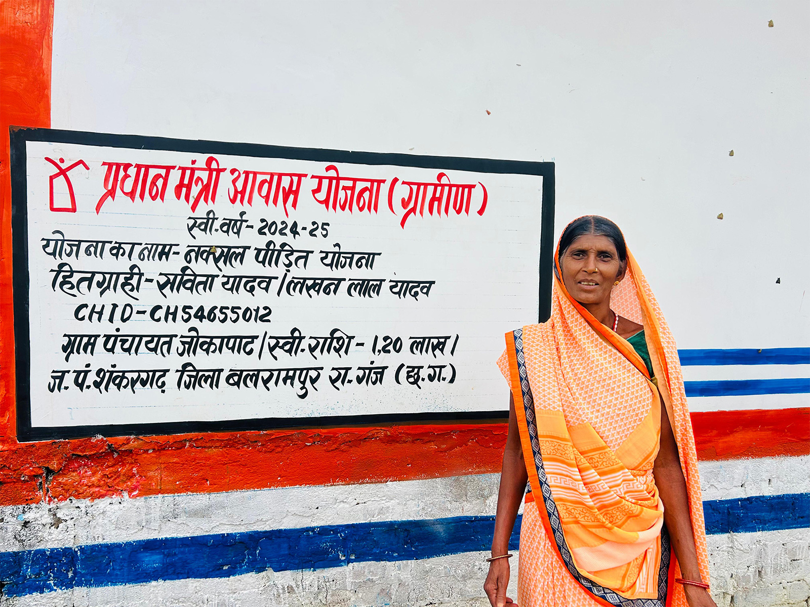 Victim of naxal violence gets pucca house in Chhattisgarh's Balrampur under PMAY (Photo/ANI) Victim of naxal violence gets pucca house in Chhattisgarh's Balrampur under PMAY (Photo/ANI)