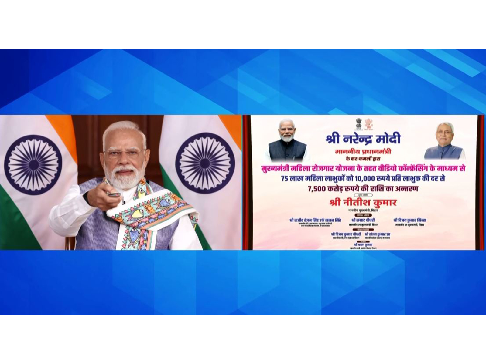 Prime Minister Narendra Modi launches Mukhyamantri Mahila Rojgar Yojana (Photo/DD)