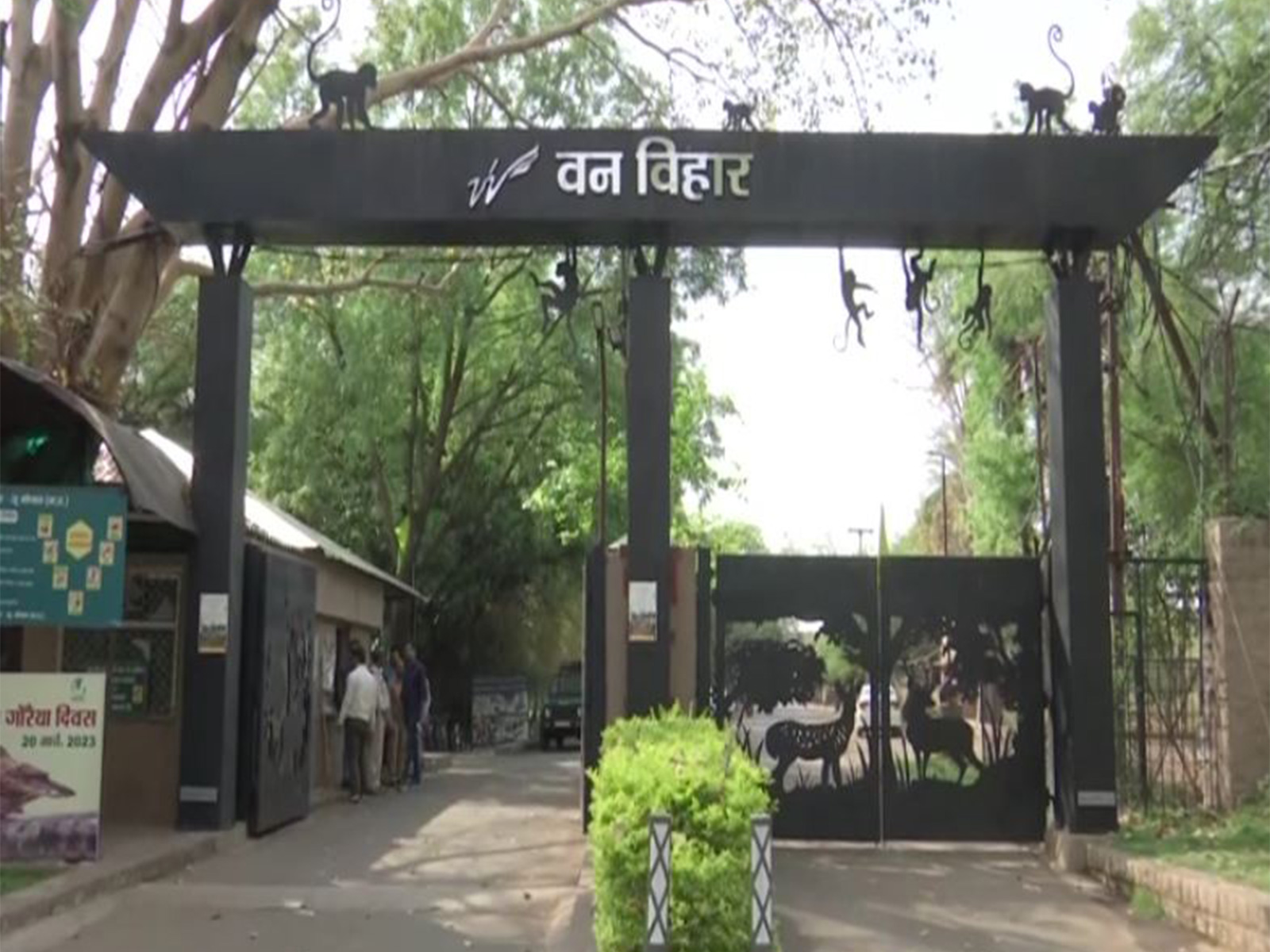 Van Vihar National Park (File Photo/ANI) Van Vihar National Park (File Photo/ANI)