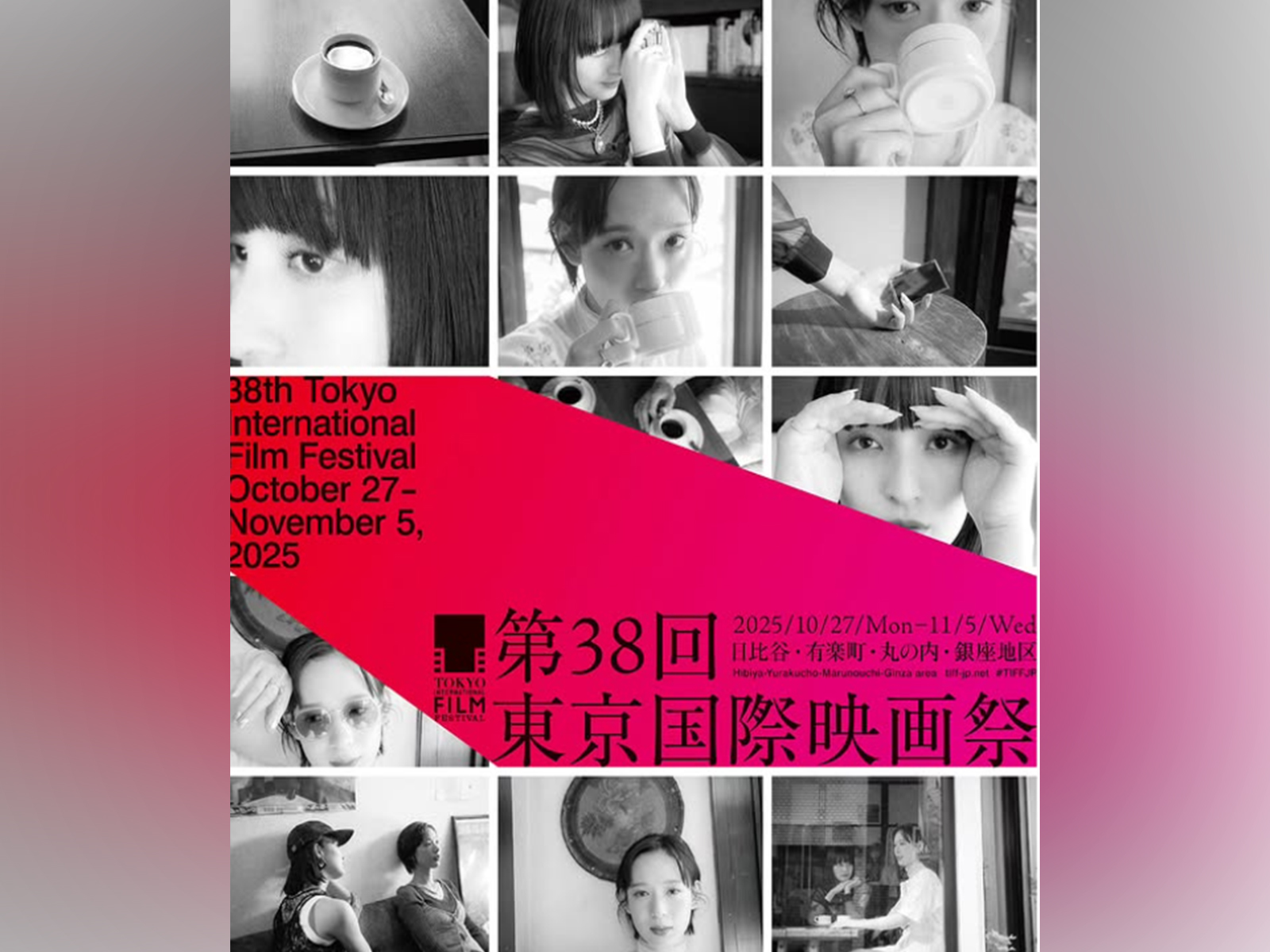 38th Tokyo Film Festival poster (Photo: Instagram/@tokyo_intl_film_festival) 38th Tokyo Film Festival poster (Photo: Instagram/@tokyo_intl_film_festival)