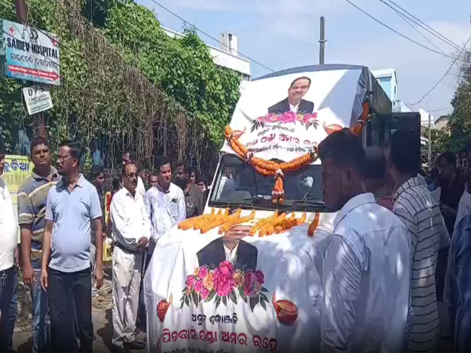 Last rites of BJP leader Pitabash Panda (Photo/ANI)