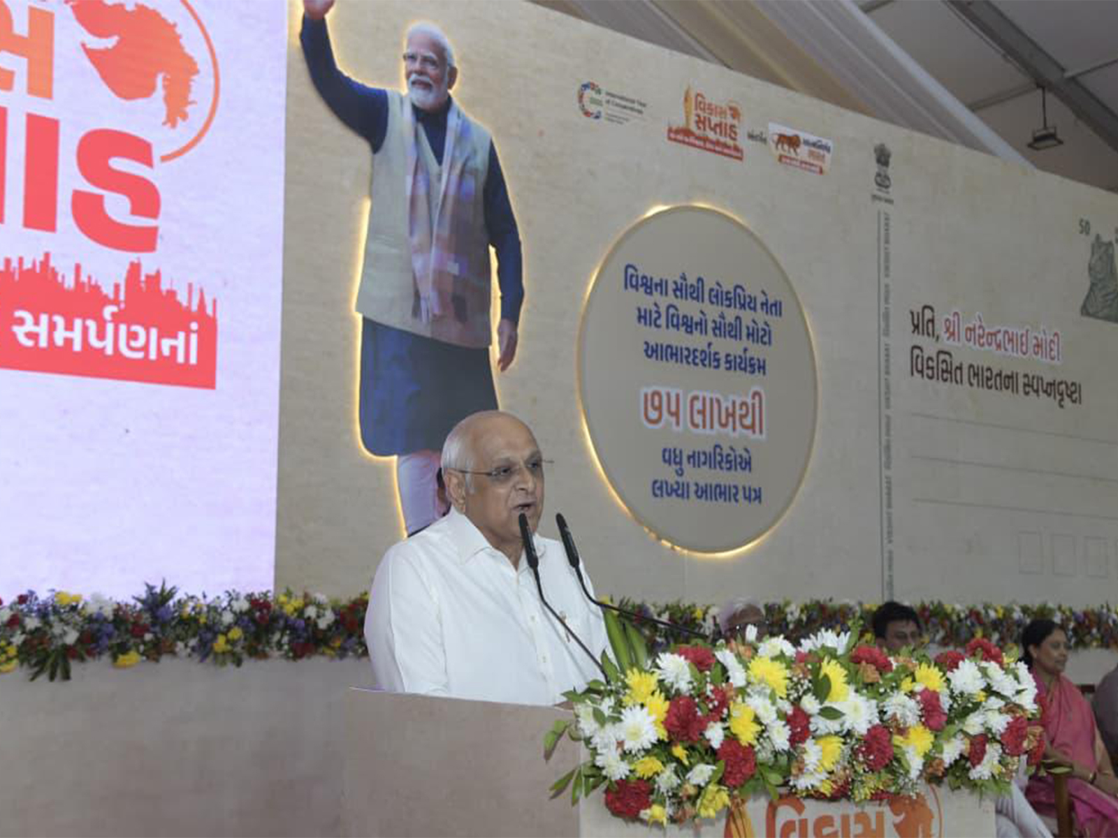Gujarat Chief Minister Bhupendra Patel during Vikas Saptah celebrations. (Photo/ANI) Gujarat Chief Minister Bhupendra Patel during Vikas Saptah celebrations. (Photo/ANI)