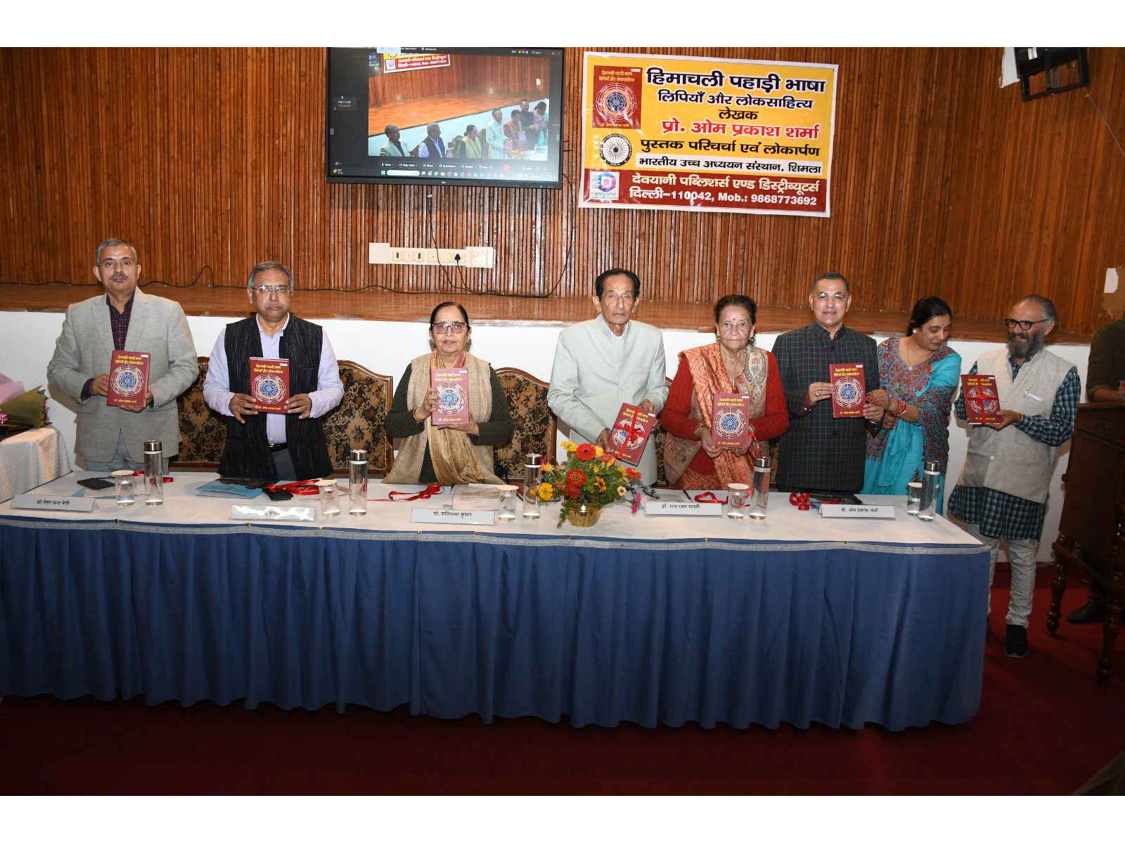 A visual of the event (Photo/ IIAS Shimla PRO) A visual of the event (Photo/ IIAS Shimla PRO)