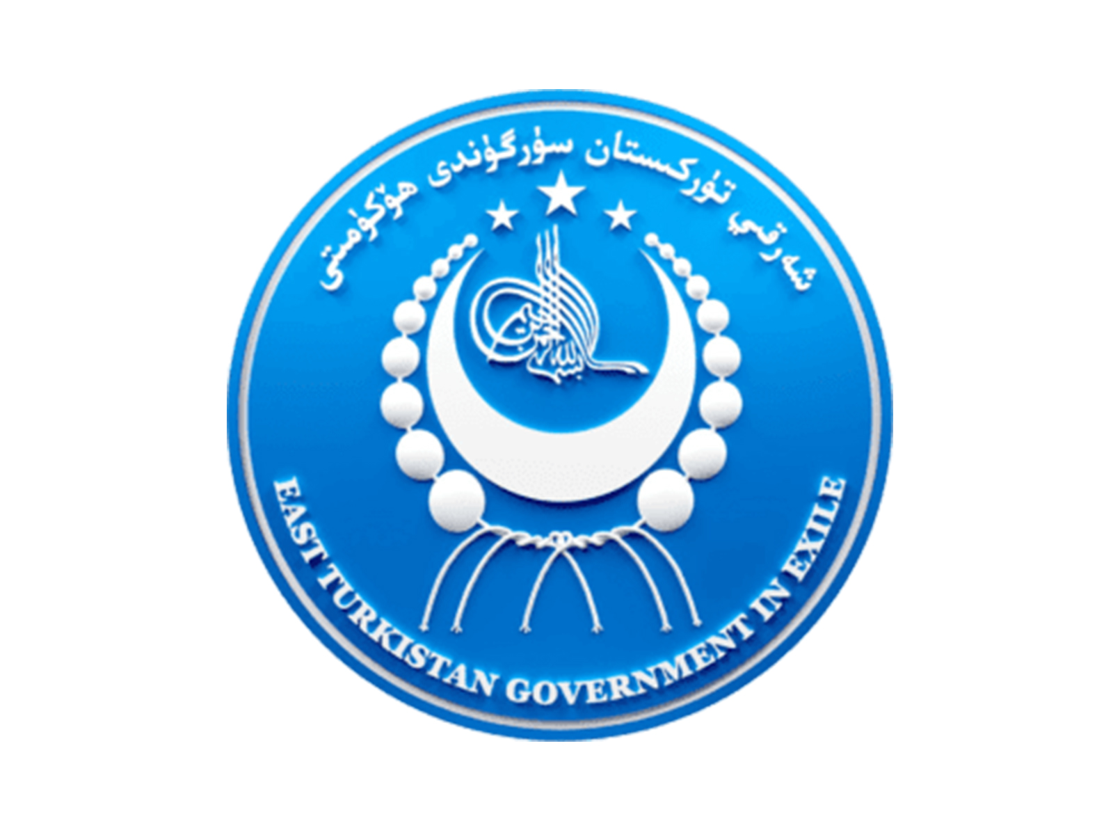 East Turkistan Government in Exile (Photo/X@ETExileGov) East Turkistan Government in Exile (Photo/X@ETExileGov)