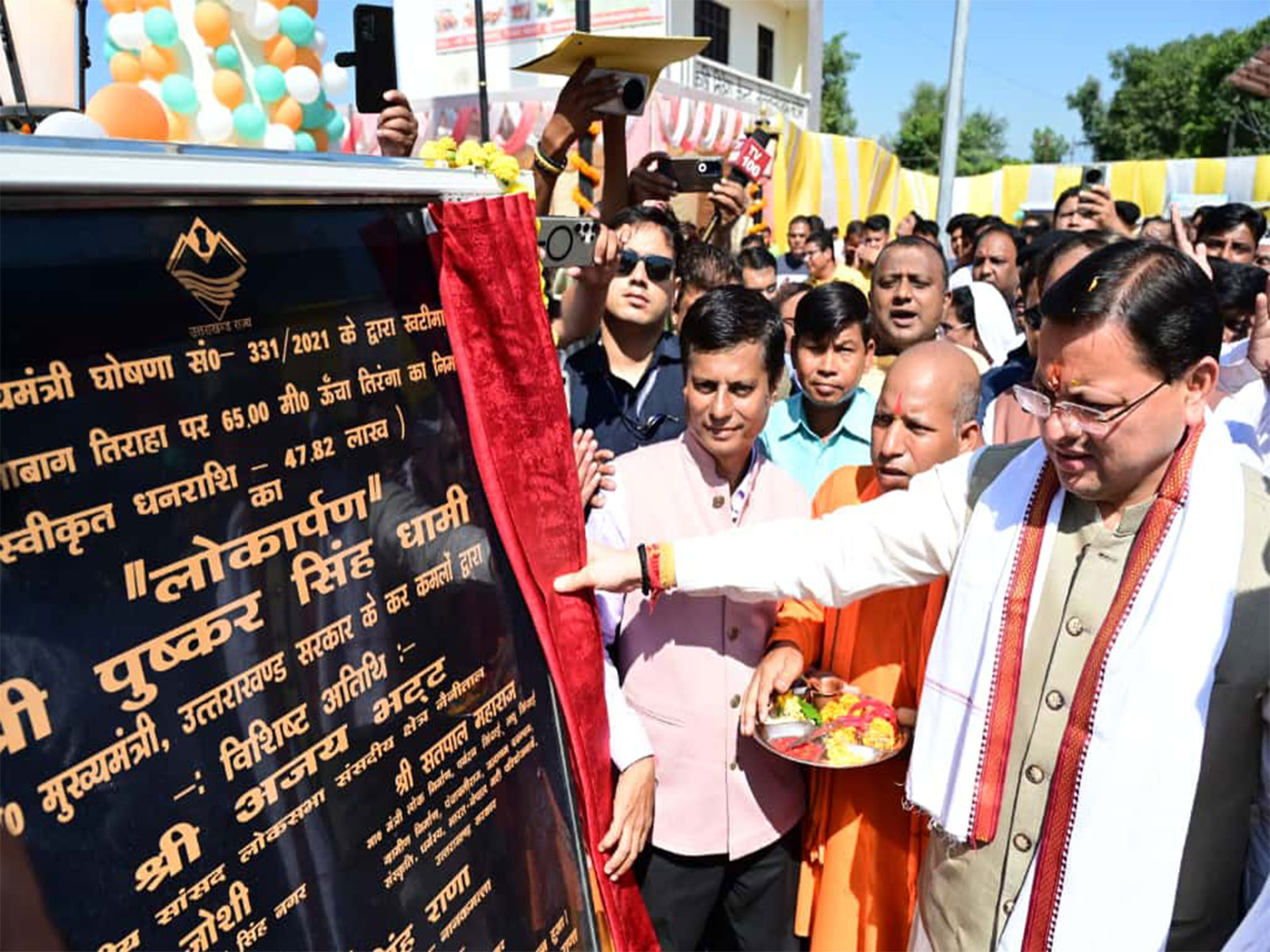 CM Dhami during inauguration of 215-foot-high national flag installed in Khatima. (Photo/ANI) CM Dhami during inauguration of 215-foot-high national flag installed in Khatima. (Photo/ANI)