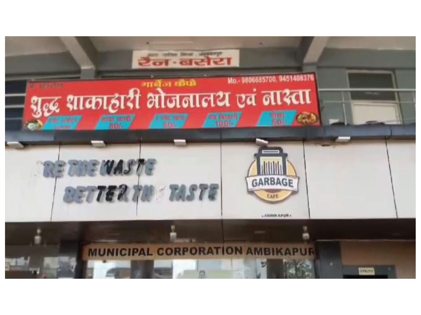 Ambikapur’s Garbage Cafe (Photo/ANI) Ambikapur’s Garbage Cafe (Photo/ANI)