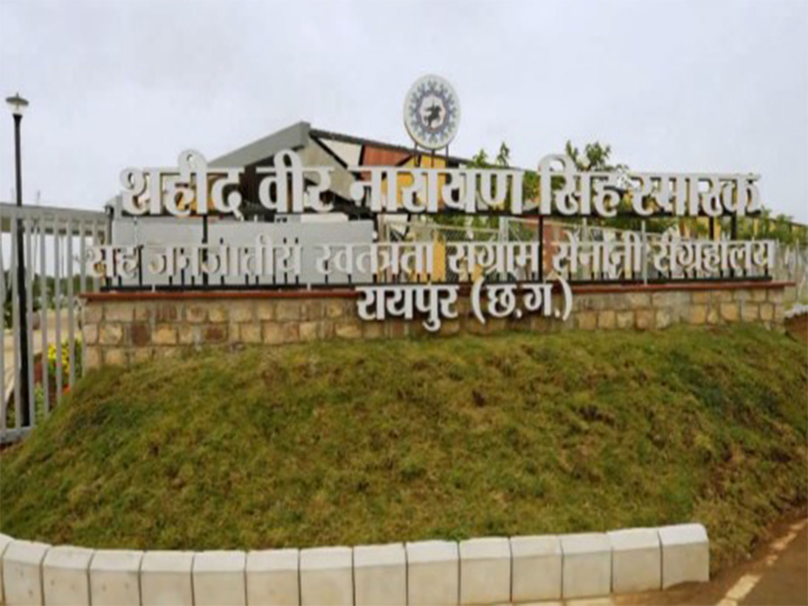 Outside visual of Shaheed Veer Narayan Singh Memorial & Tribal Freedom Fighters Museum at Raipur (Photo/ANI) Outside visual of Shaheed Veer Narayan Singh Memorial & Tribal Freedom Fighters Museum at Raipur (Photo/ANI)