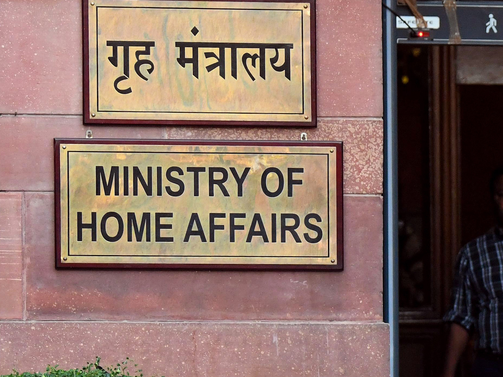 Office of Ministry of Home Affairs (Photo:ANI) Office of Ministry of Home Affairs (Photo:ANI)