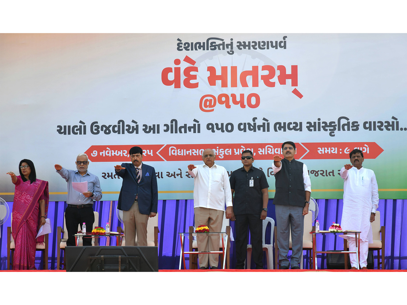 Gujarat CM leads event to commemorate 150 years of Vande Mataram (Photo/Gujarat CMO) Gujarat CM leads event to commemorate 150 years of Vande Mataram (Photo/Gujarat CMO)