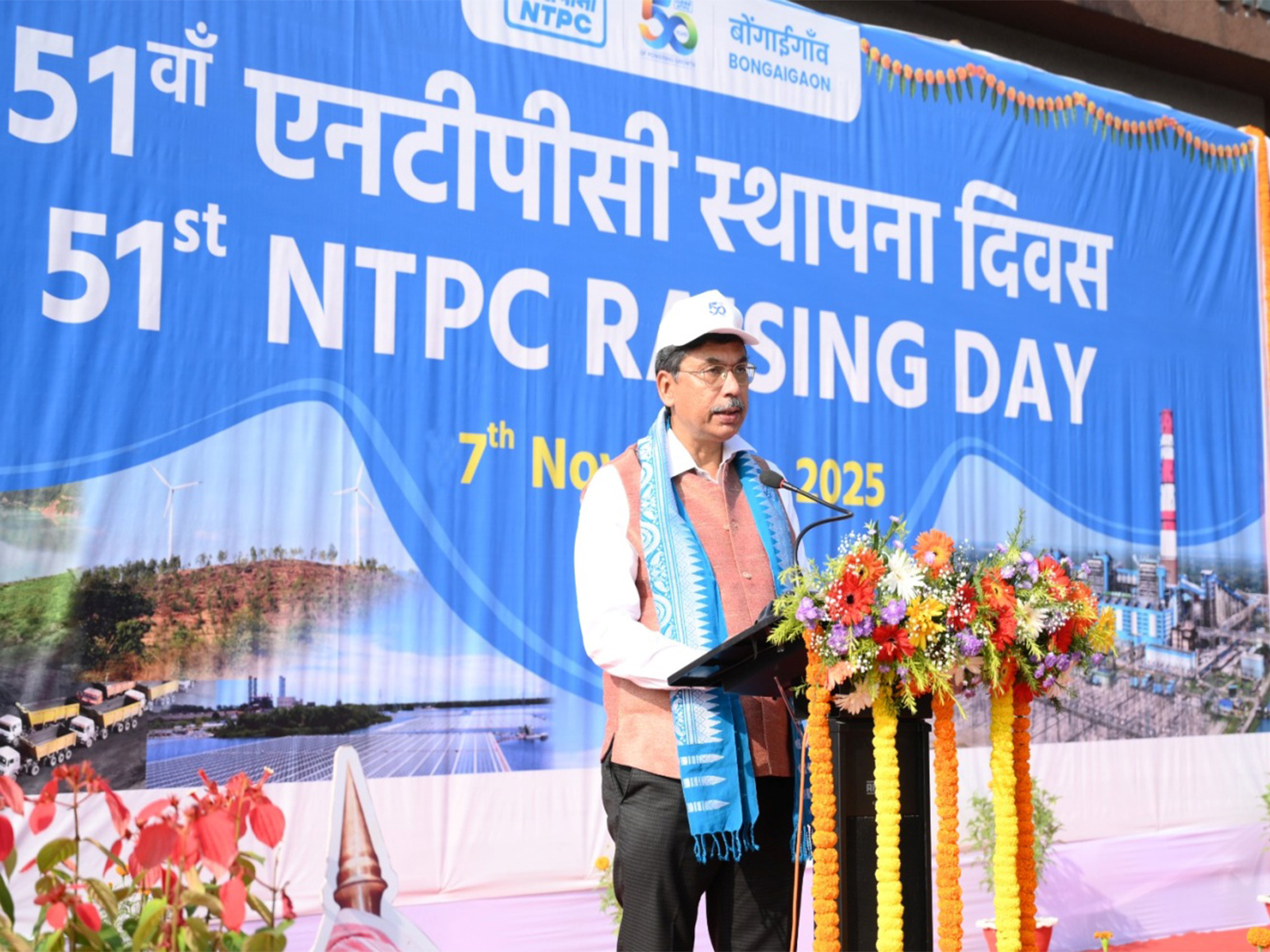 NTPC Bongaigaon celebrates Golden Jubilee (Photo: PIB) NTPC Bongaigaon celebrates Golden Jubilee (Photo: PIB)