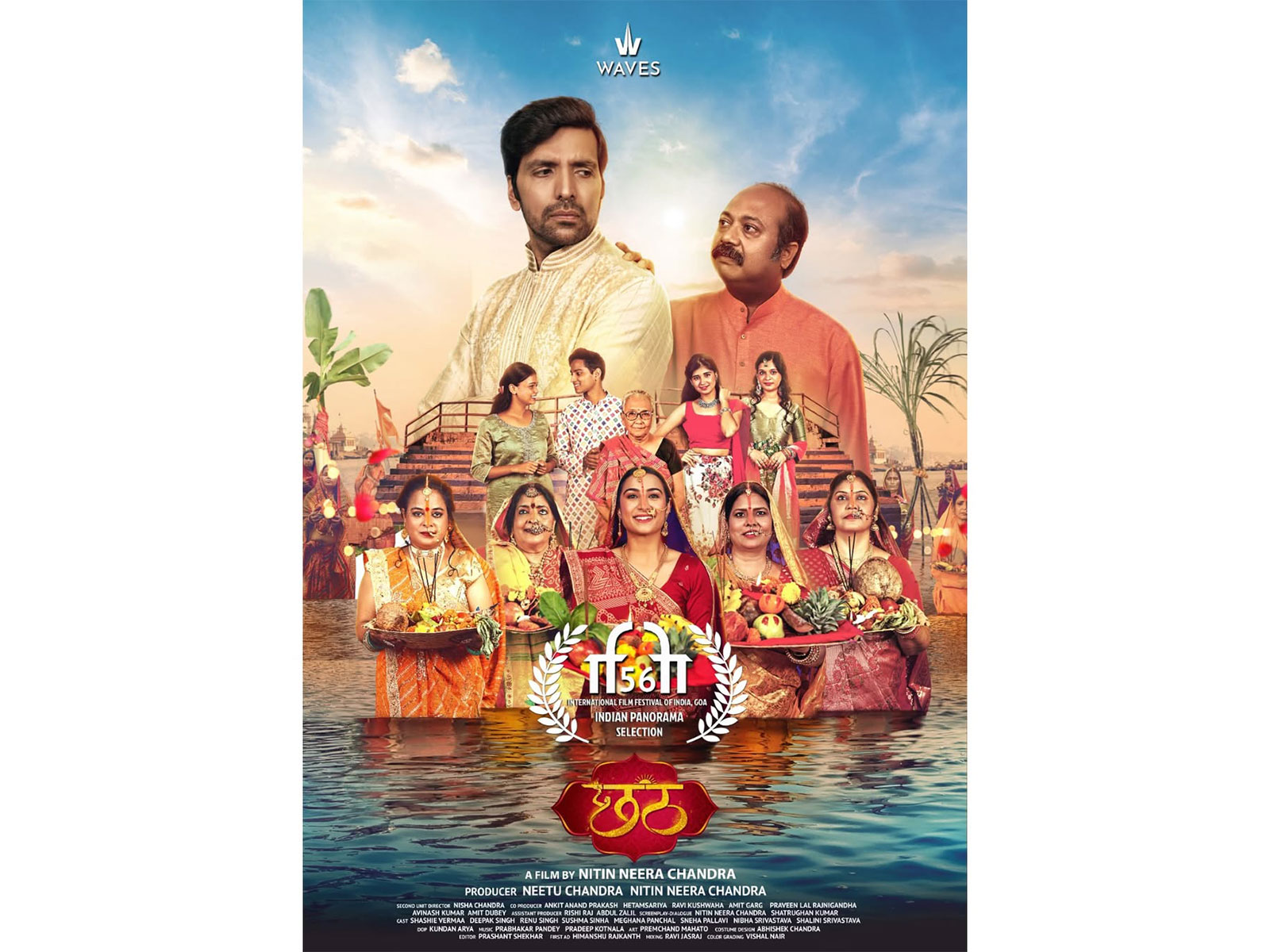 Bhojpuri film Chhath poster (Photo: Instagram/@champarantalkies)