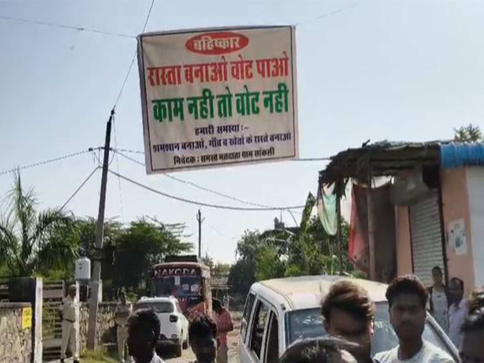 Sakli villagers boycott Rajasthan's Anta by-election (Photo/ANI) Sakli villagers boycott Rajasthan's Anta by-election (Photo/ANI)