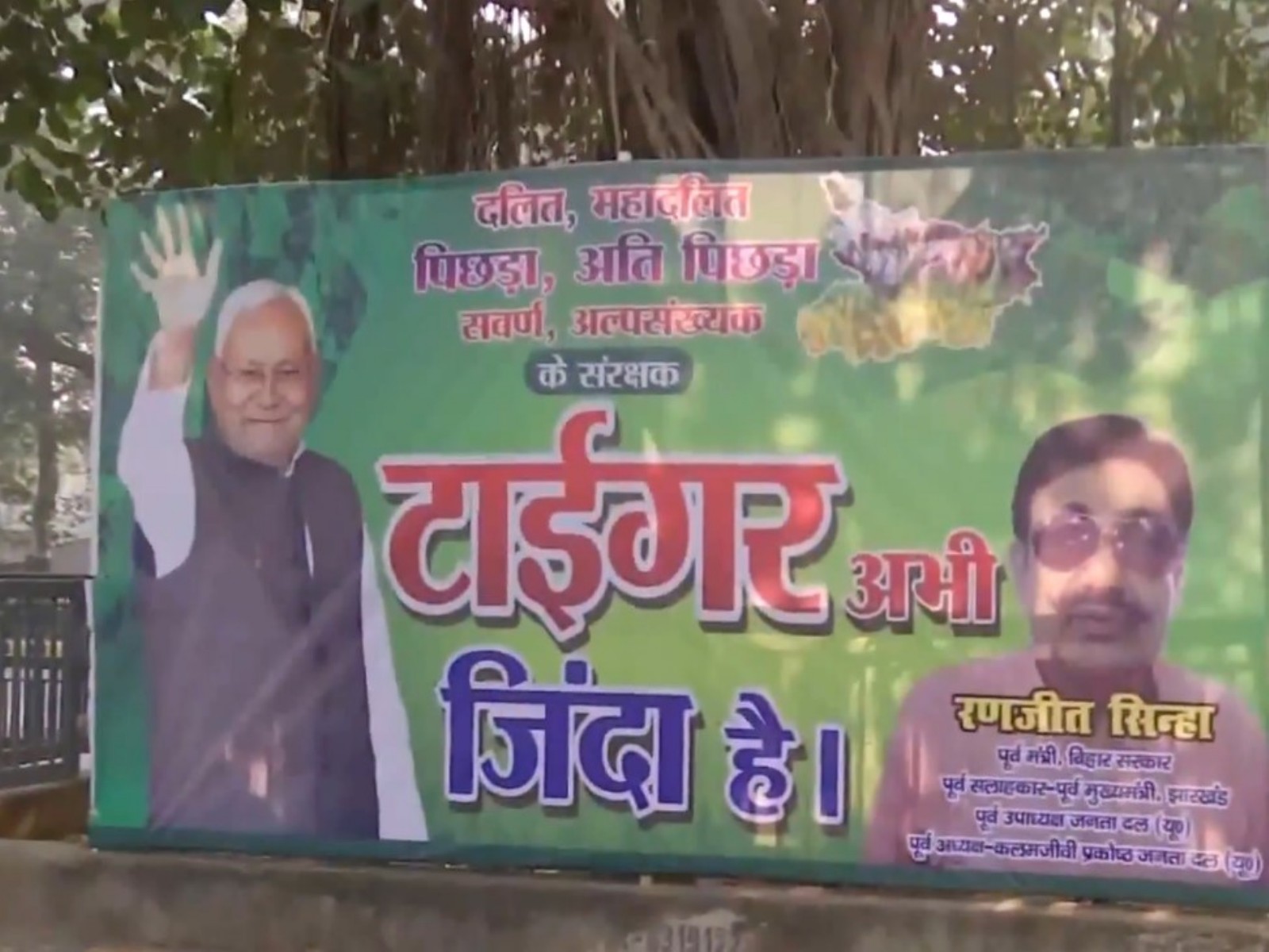 Nitish Kumar's poster outside JD(U) office in Patna (Photo/ANI) Nitish Kumar's poster outside JD(U) office in Patna (Photo/ANI)