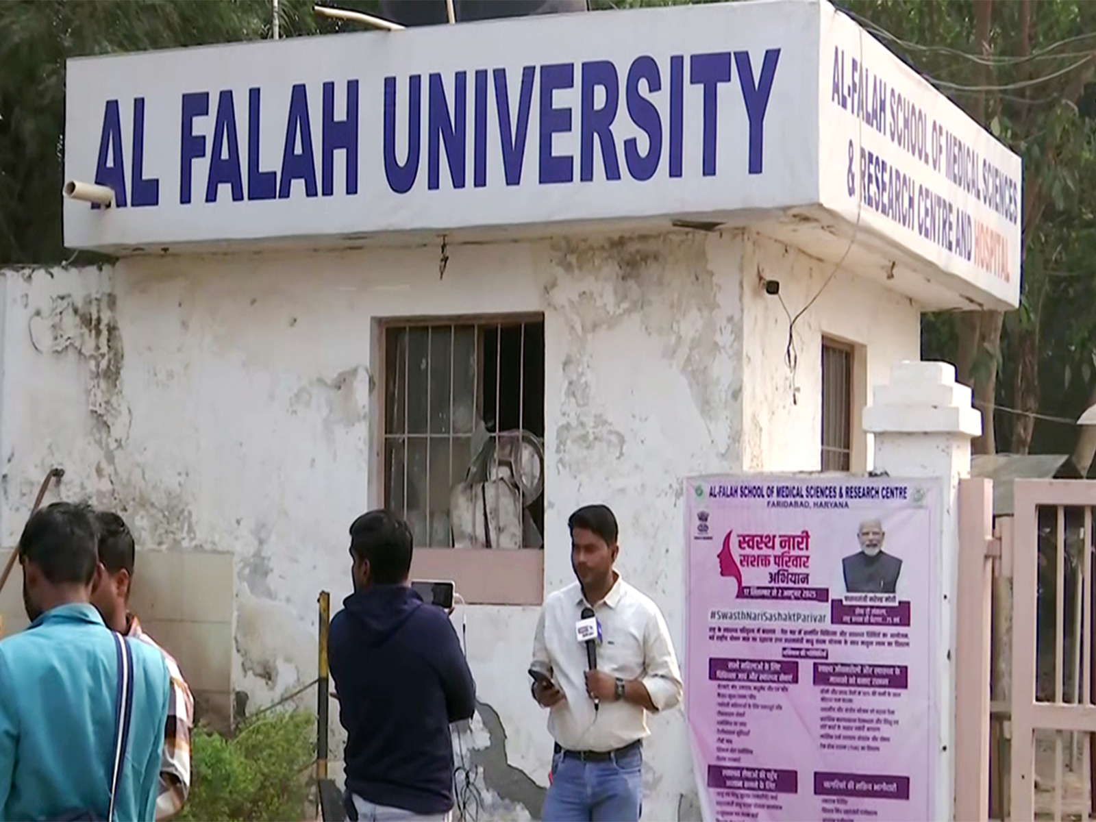 Al-Falah University in Faridabad (Photo/ANI) Al-Falah University in Faridabad (Photo/ANI)