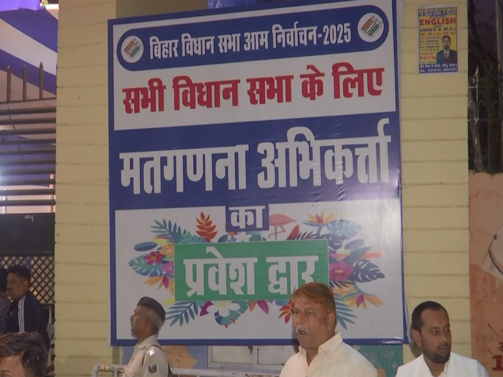 Visuals from counting centre in Patna (Photo: ANI) Visuals from counting centre in Patna (Photo: ANI)