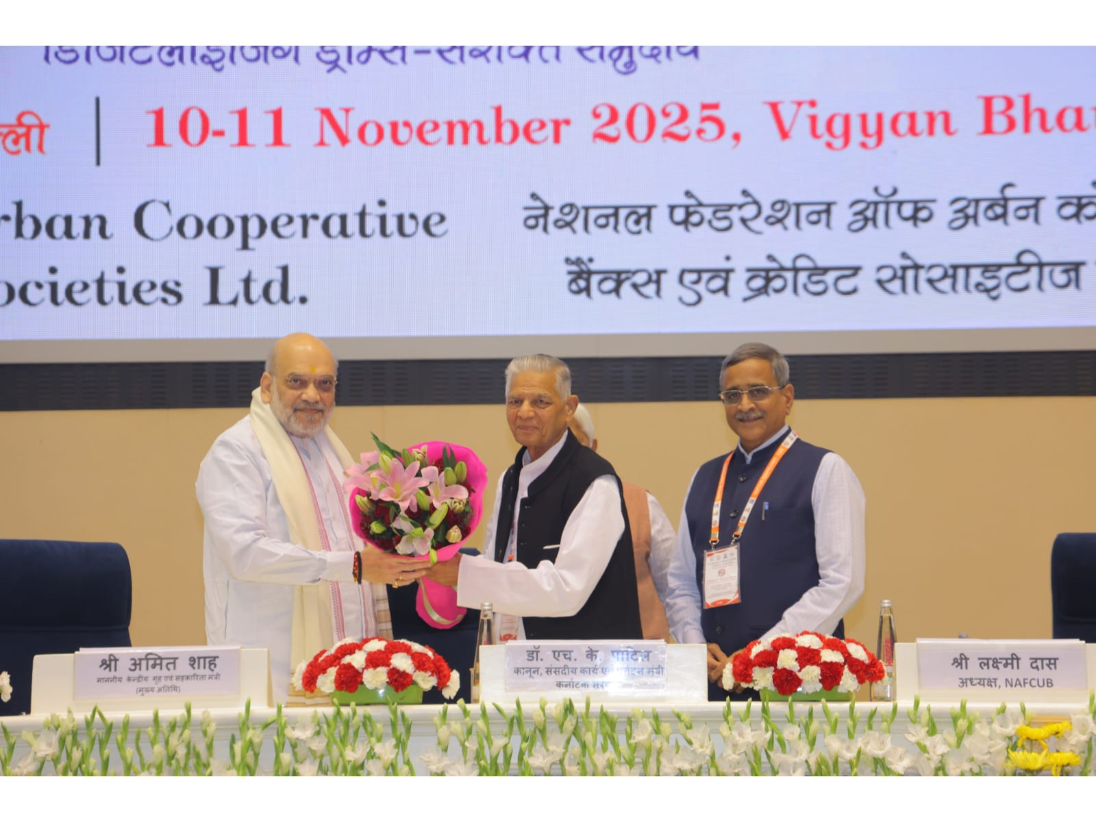 NAFCUB’s International Conference – “Co-op Kumbh 2025” inaugurated by Shri Amit Shah