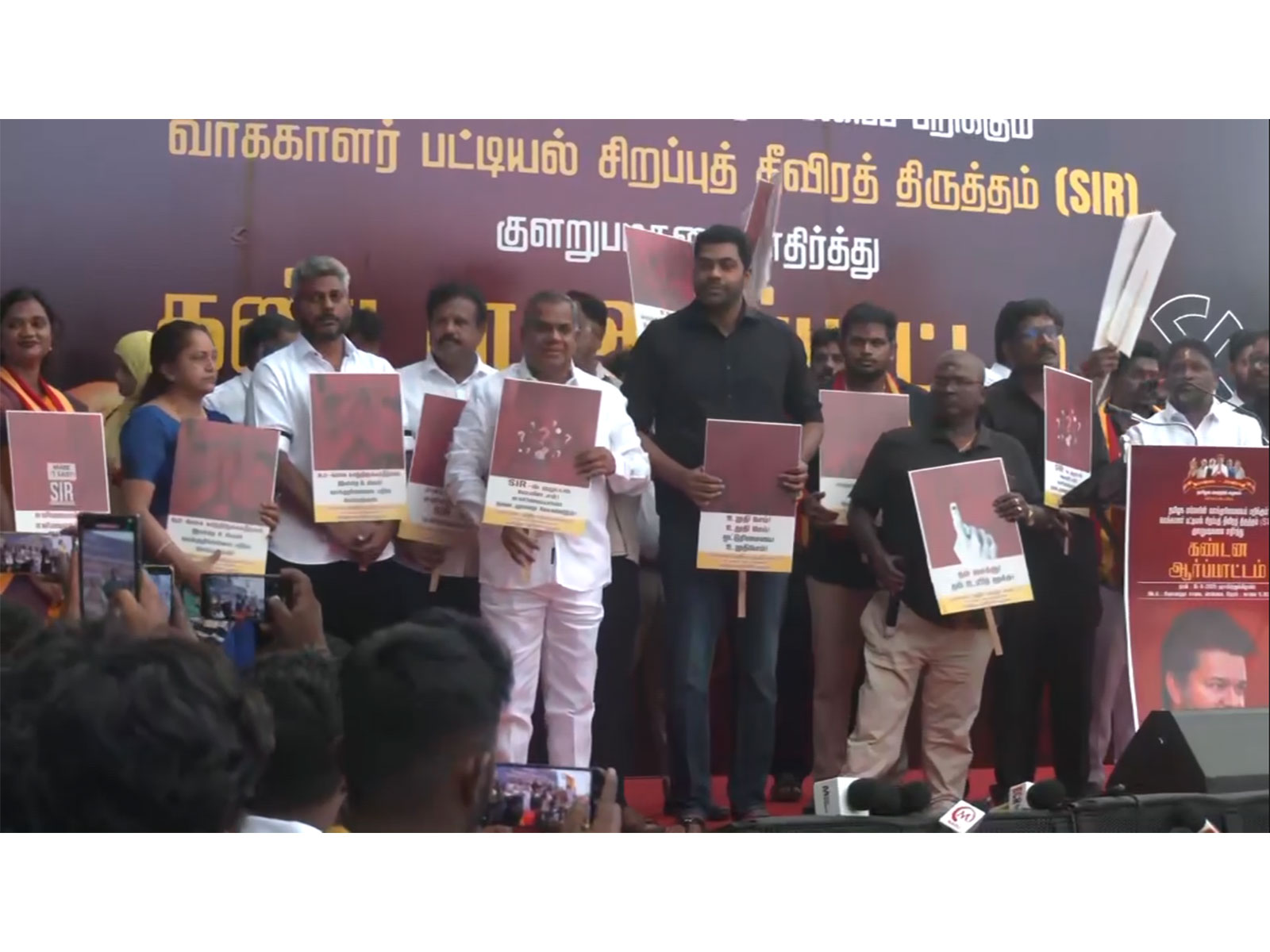 TVK protests against SIR across state (Photo/ANI)