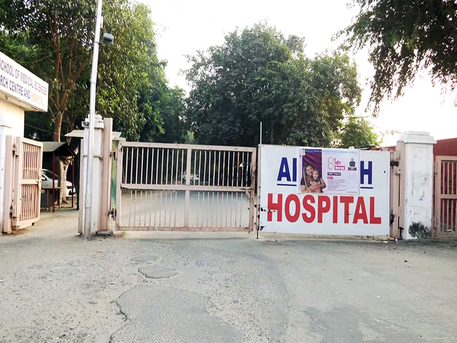 A view of Al-Falah University entrance (Photo/ANI) A view of Al-Falah University entrance (Photo/ANI)