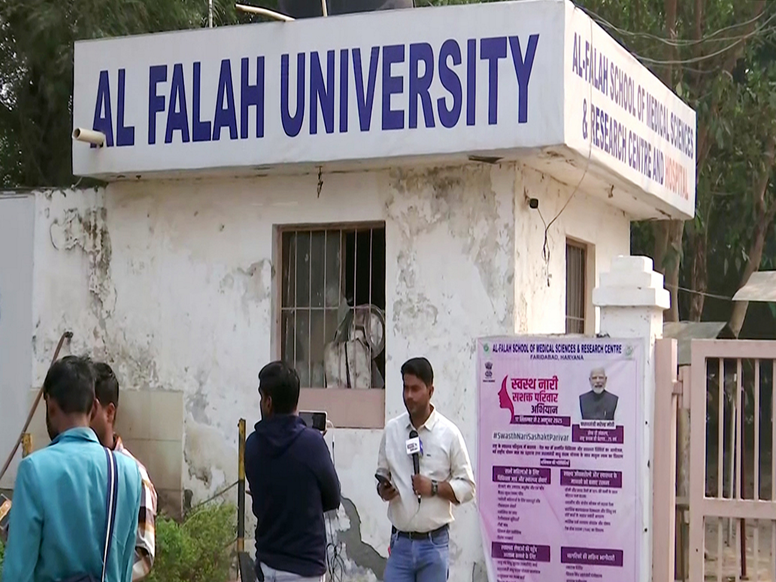 Al-Falah University (Photo/ANI) Al-Falah University (Photo/ANI)