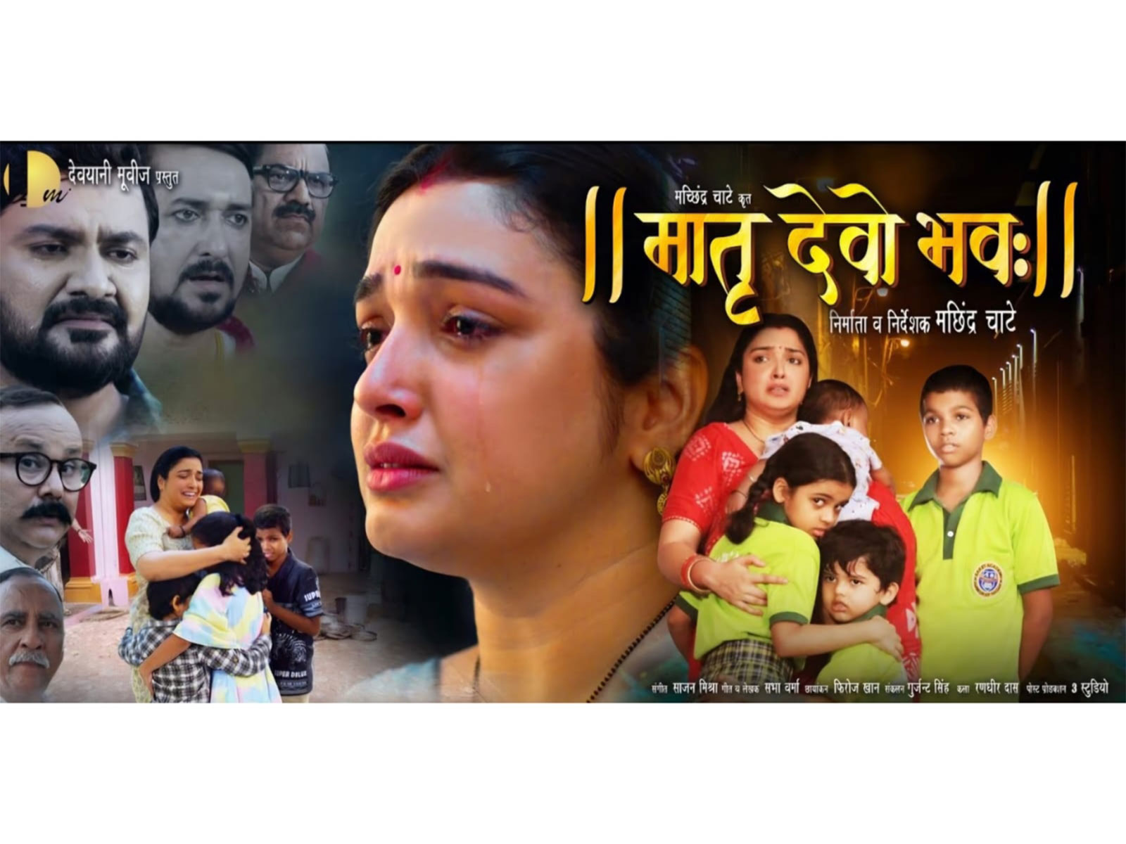 When a helpless mother cries,even the sky splits apart: Maatri Devo Bhavah