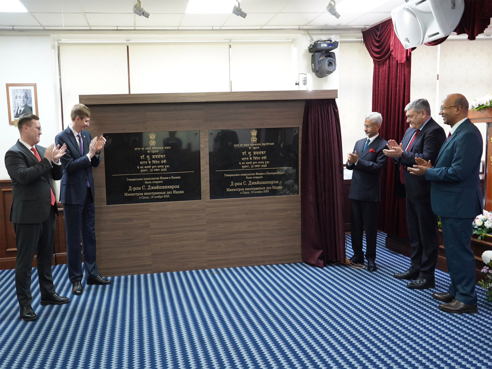 EAM Jaishankar inaugurates new consulates in Yekaterinburg, Kazan (Photo/X@DrSJaishankar) EAM Jaishankar inaugurates new consulates in Yekaterinburg, Kazan (Photo/X@DrSJaishankar)