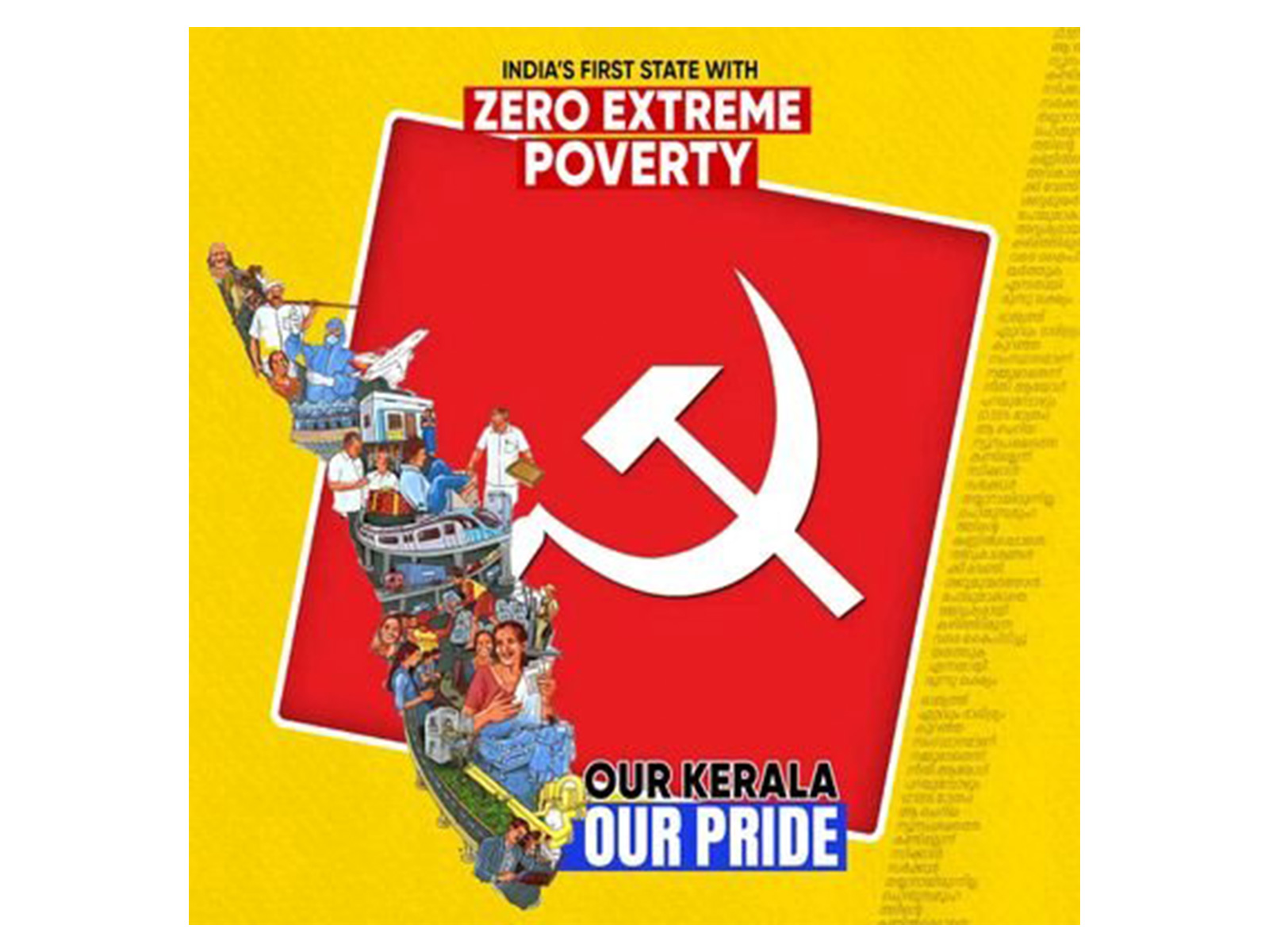 Official logo of CPI(M) Kerala (Photo/@CPIMKerala) Official logo of CPI(M) Kerala (Photo/@CPIMKerala)
