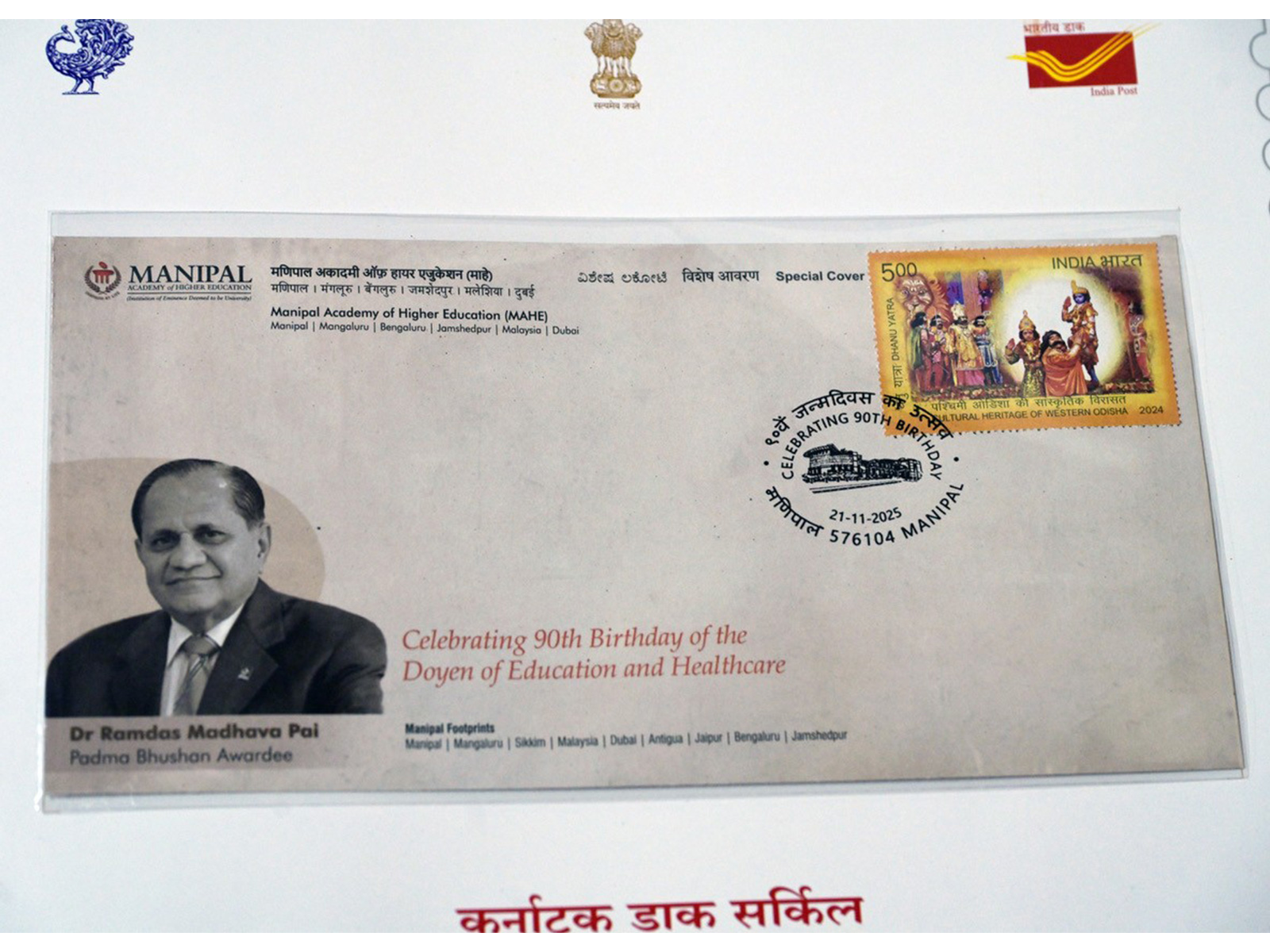 Special Postal Cover Launched at MAHE’s 33rd Convocation to Honour Chancellor Dr. Ramdas R. Pai