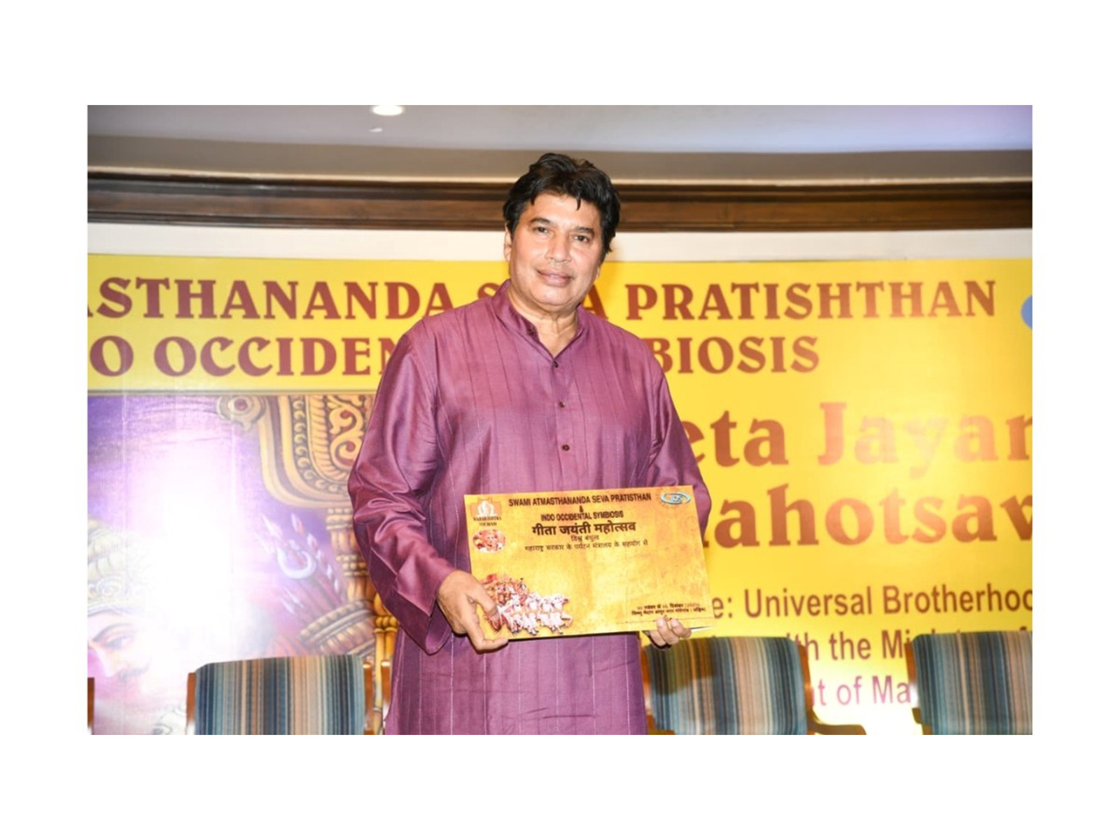 Mumbai to Host Gita Jayanti Mahotsav 2025, Uniting the World in Spiritual Harmony Mumbai to Host Gita Jayanti Mahotsav 2025, Uniting the World in Spiritual Harmony