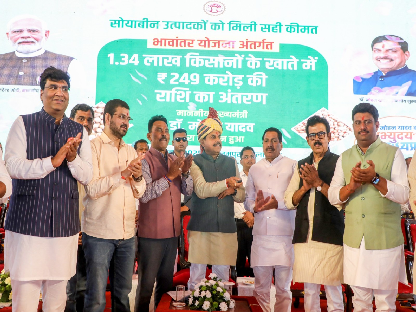 MP CM Mohan Yadav is transferring money with a single click (Photo/DPR) MP CM Mohan Yadav is transferring money with a single click (Photo/DPR)