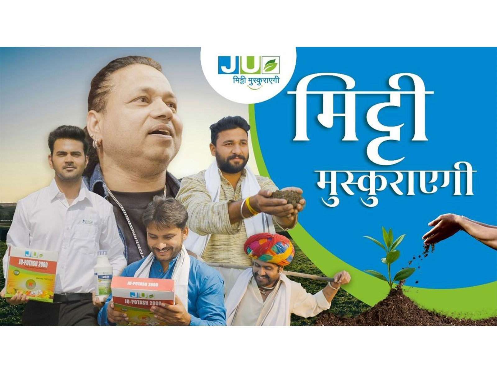 JU Agri Sciences Unveils ‘Muskuraye Mitti, Muskurayega Hindustan’ Anthem by Padam Shri Kailash Kher JU Agri Sciences Unveils ‘Muskuraye Mitti, Muskurayega Hindustan’ Anthem by Padam Shri Kailash Kher