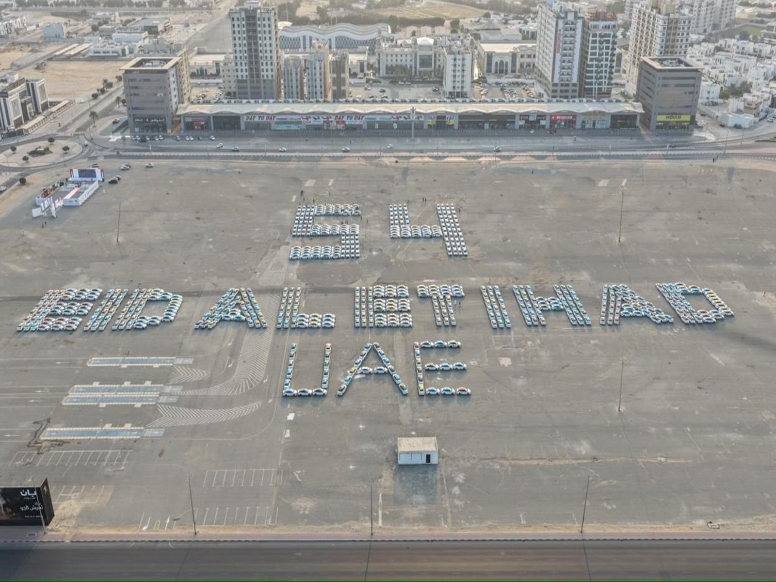 Ajman secures Guinness World Record with 603-vehicle formation of 'EID AL ETIHAD UAE 54' (Photo/X@AjmanMedia) Ajman secures Guinness World Record with 603-vehicle formation of 'EID AL ETIHAD UAE 54' (Photo/X@AjmanMedia)