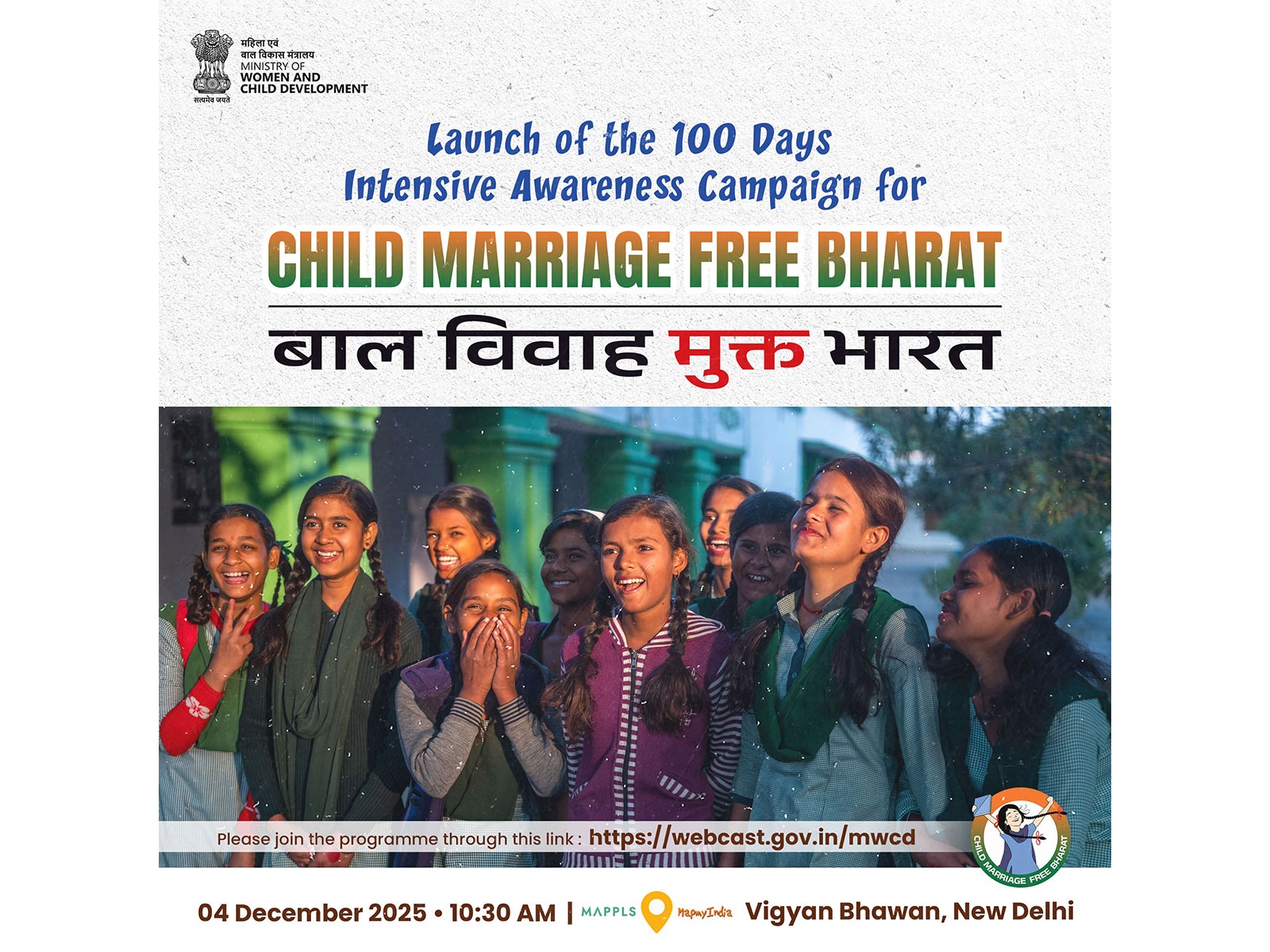 Child Marriage Free Bharat Campaign (Photo/@MinistryWCD)