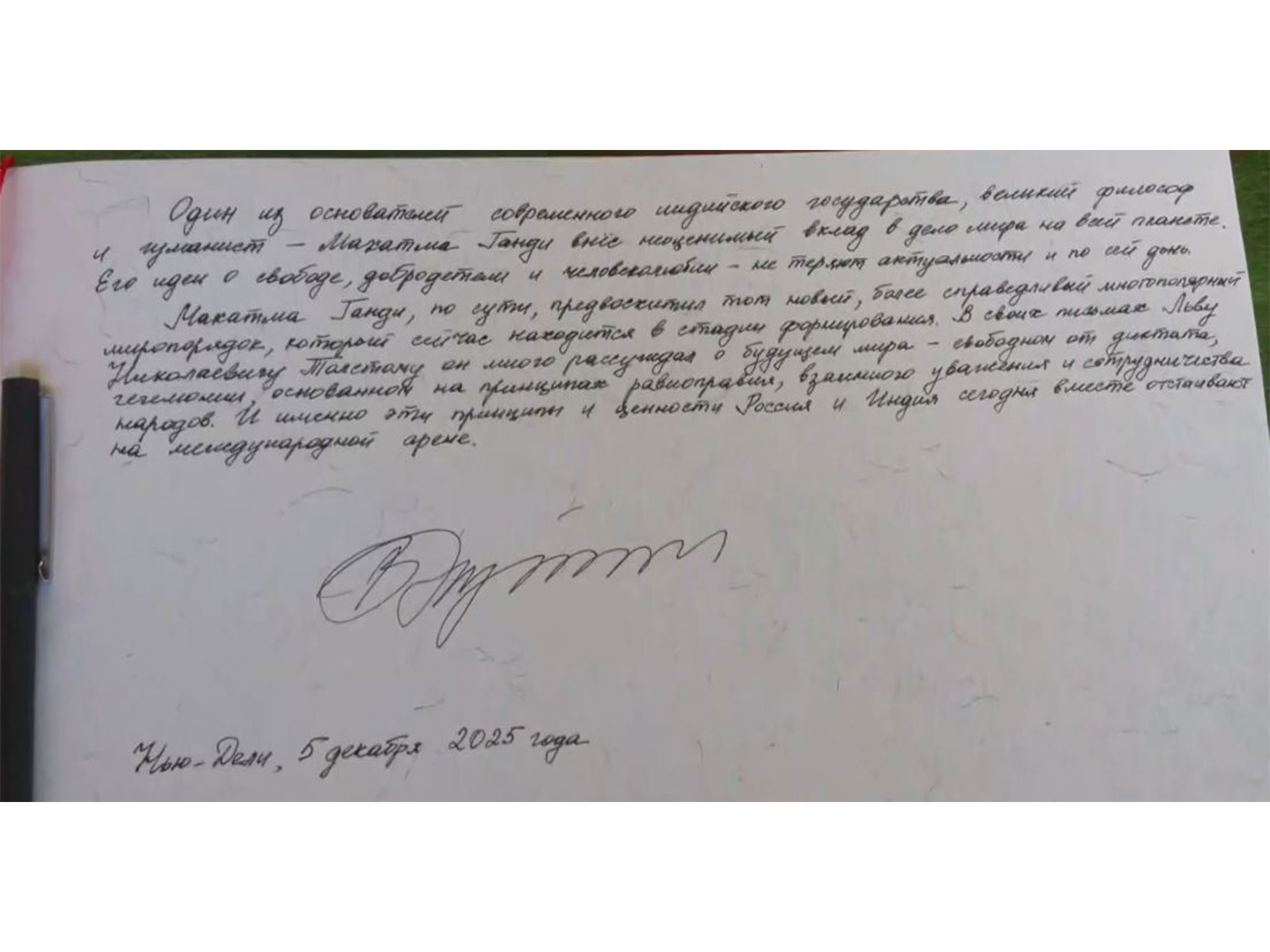 Message by President Putin during his visit to  Rajghat (Photo/ANI)