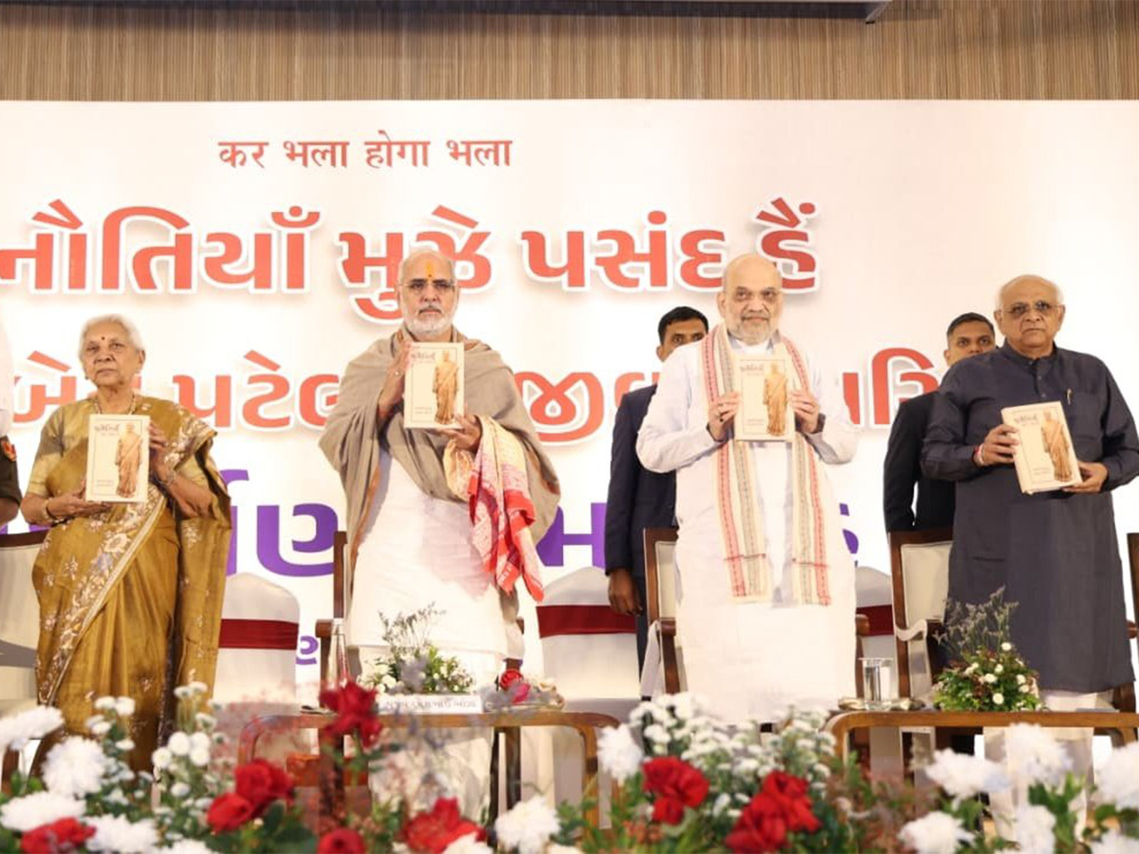 Pramukh Varni Amrut Mahotsav event in Ahmedabad.  (Photo/@Bhupendrapbjp)