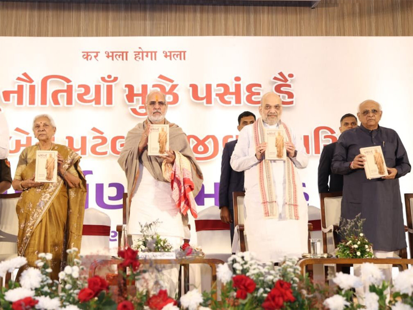 Photo from the book launch event  (Photo/@Bhupendrapbjp)