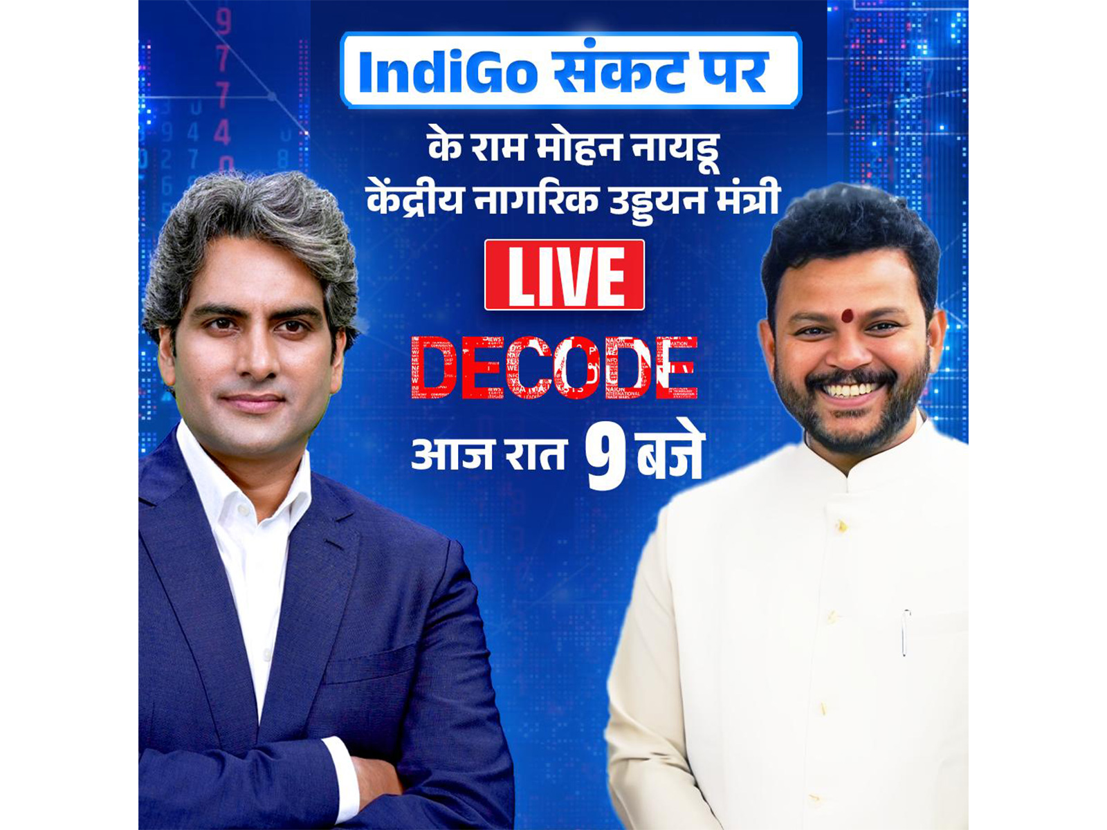 Civil Aviation Minister Ram Mohan Naidu at DECODE (Photo/DD News) Civil Aviation Minister Ram Mohan Naidu at DECODE (Photo/DD News)