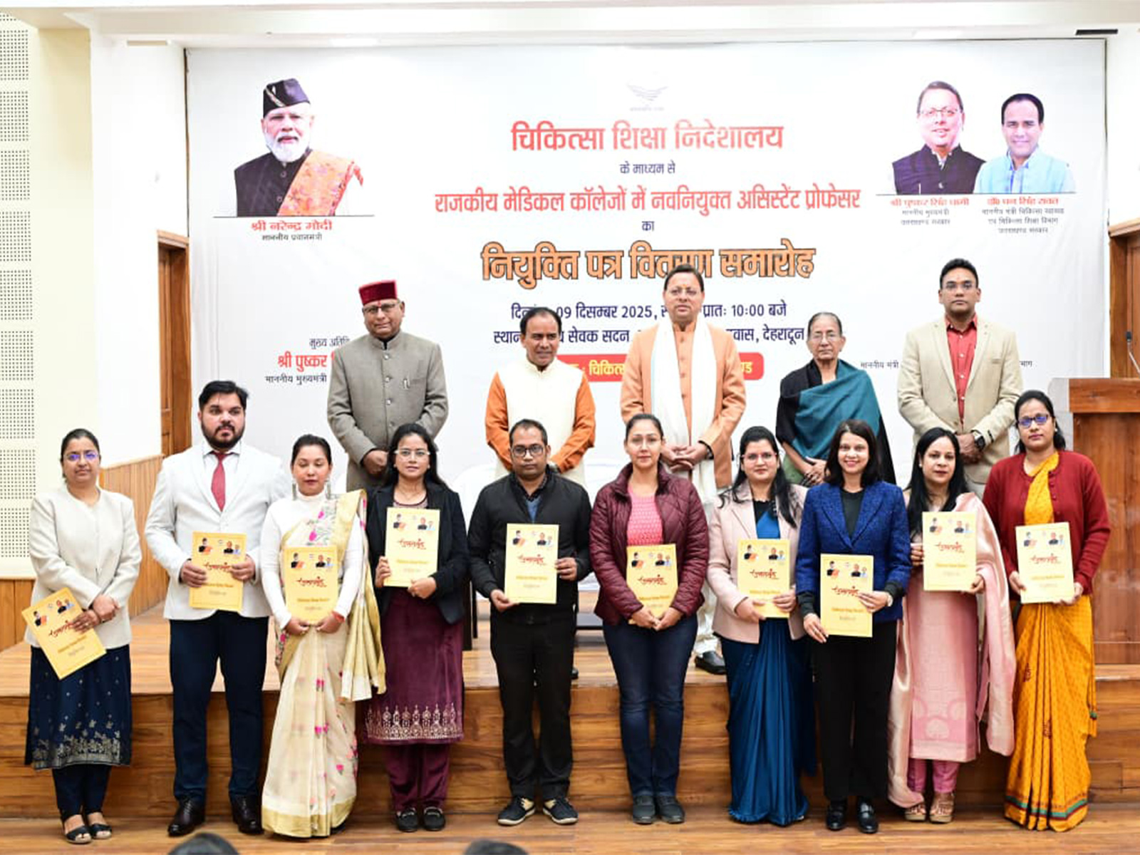 Uttarakhand CM Dhami distributes appointment letters to Assistant Professors (Photo/X@OfficeofDhami) Uttarakhand CM Dhami distributes appointment letters to Assistant Professors (Photo/X@OfficeofDhami)