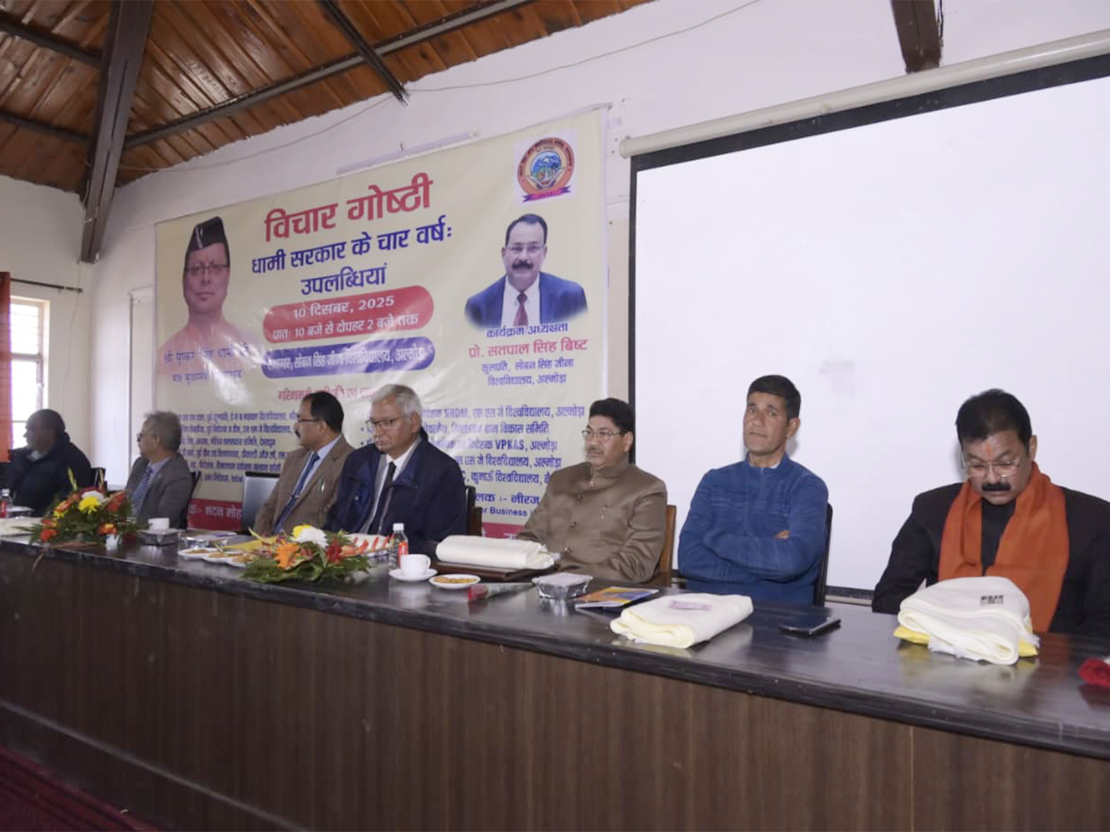 Seminar at Soban Singh Jeena University highlights four years of CM Dhami government (Photo/Uttarakhand CMO)