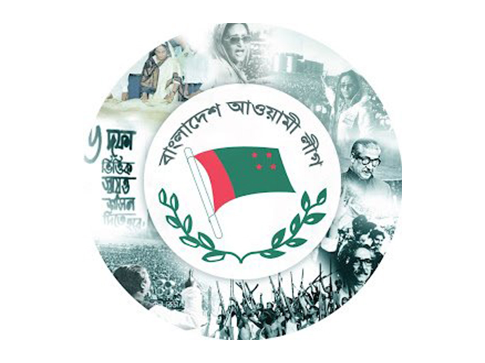 Logo of Awami League (Photo/X@albd1971) Logo of Awami League (Photo/X@albd1971)