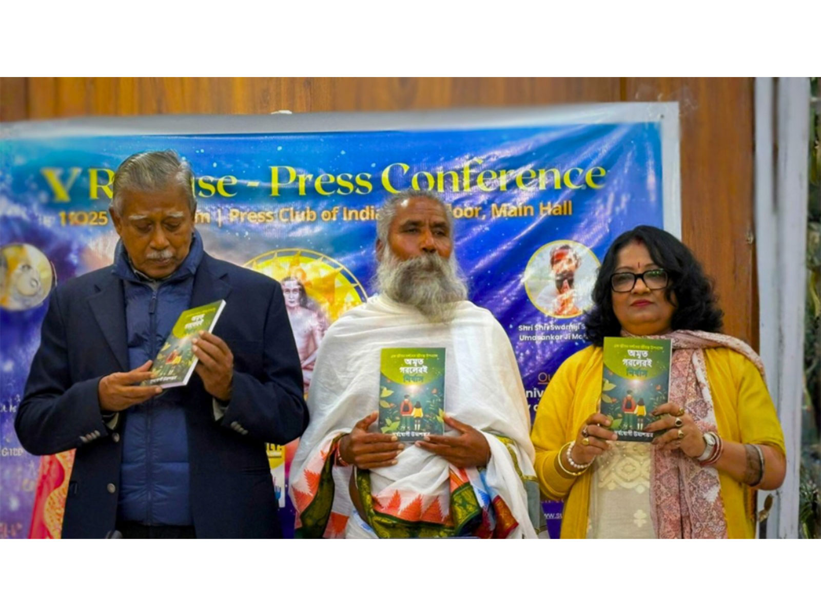 Universal Peace Centre Announces Grand Launch of Six Transformative Books by Swamiji Sunyogi Umasankar Ji Universal Peace Centre Announces Grand Launch of Six Transformative Books by Swamiji Sunyogi Umasankar Ji
