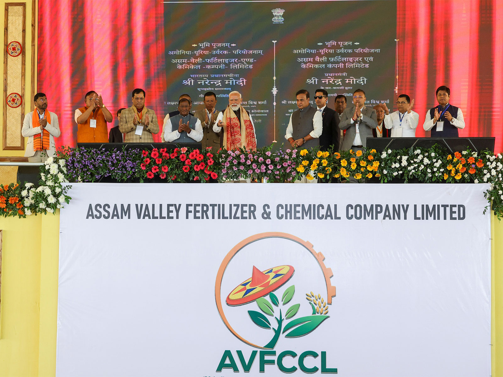 PM Modi lays foundation of Ammonia-Urea project (Photo/ @narendramodi)