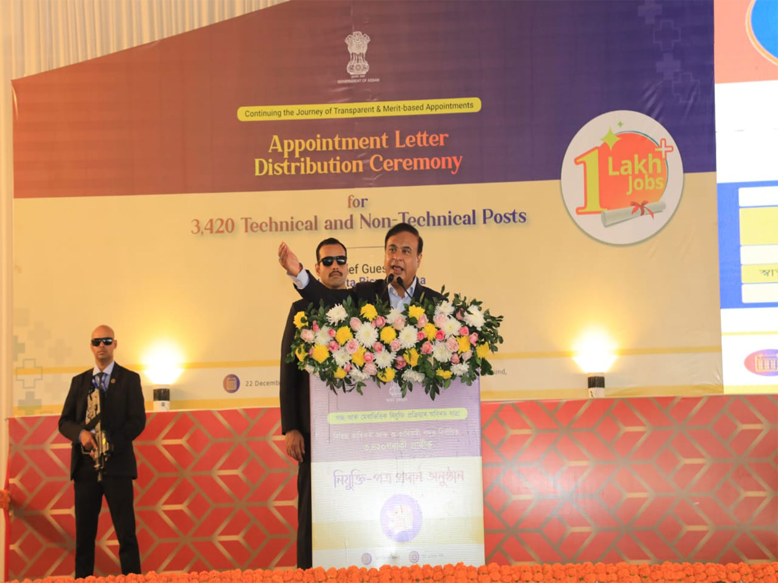 Assam Chief Minister Himanta Biswa Sarma (Photo/ANI)