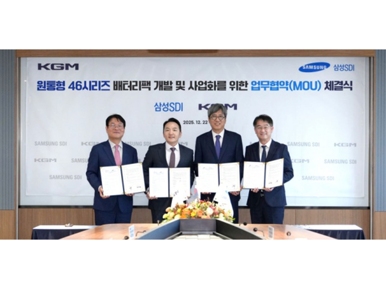 SAMSUNG SDI MoU with KGM (Photo/SAMSUNG SDI website)