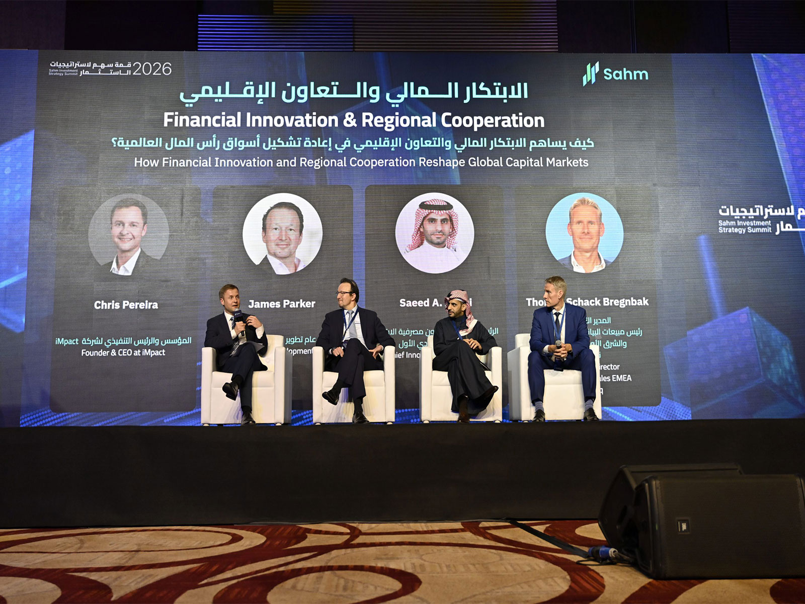 Sahm Investment Strategy Summit in Riyadh (Photo/Arab Newswire) Sahm Investment Strategy Summit in Riyadh (Photo/Arab Newswire)